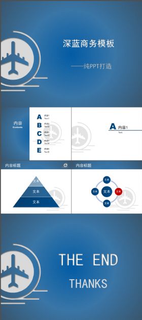 高端高档纯PPT打造深蓝商务磨砂背景PPT模板