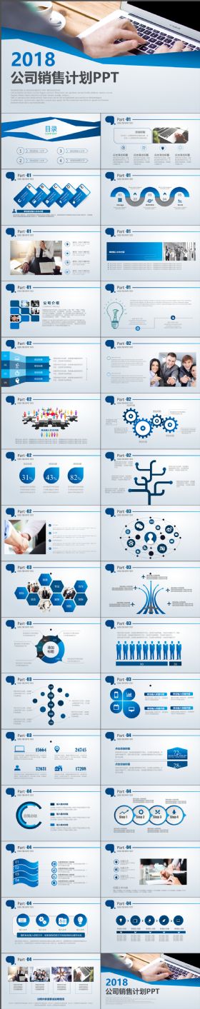 2018简约商务工作总结策划通用PPT模板