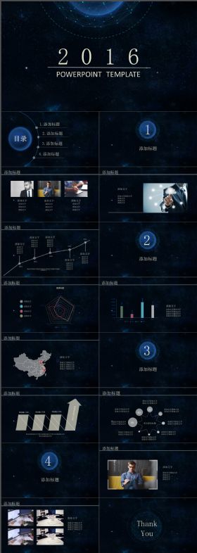 唯美大气深蓝璀璨绚丽星空iOS风实用商务ppt模板