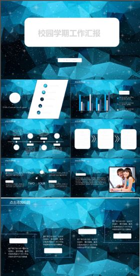 简约大气校园学期工作汇报PPT模版