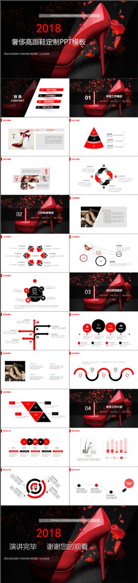 潮流大气奢侈高跟鞋定制产品推介品牌宣讲PPT模板
