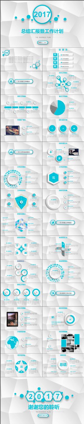 炫酷大气微粒体多边形背景总结汇报暨工作计划商务PPT模板