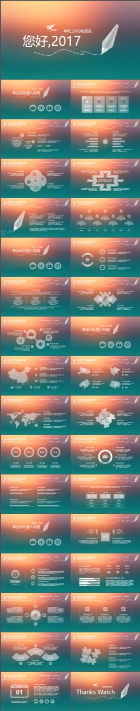 完整大气年终工作总结报告PPT模板