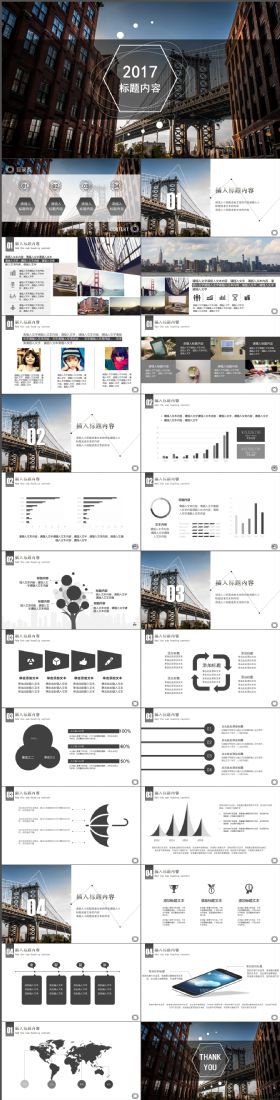 完整简约高端大气商务商业企业计划PPT