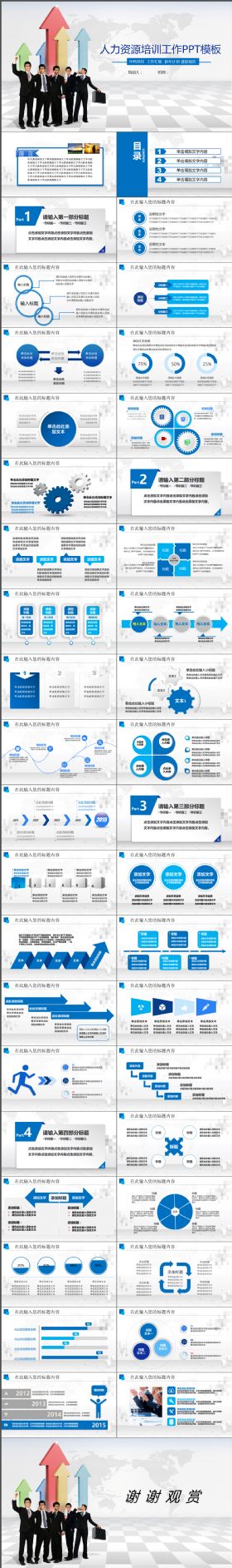 实用大气适用企业年终工作汇报总结通用PPT模板