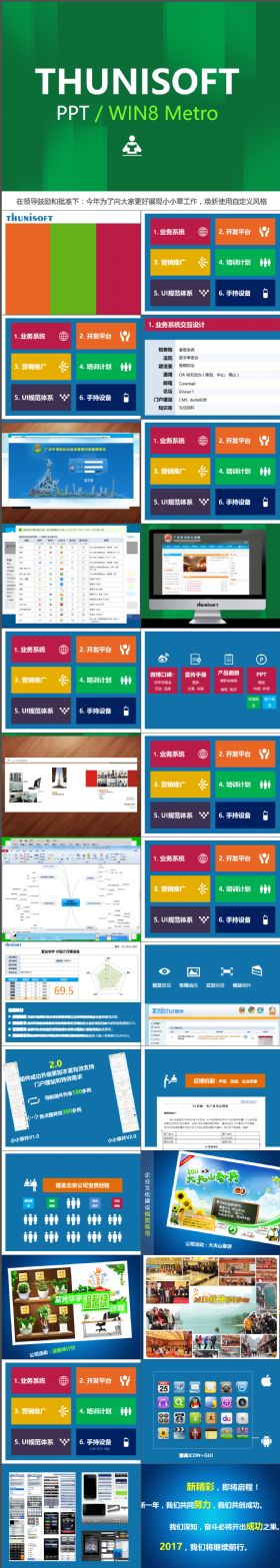 简单实用自定义总结PPT模板