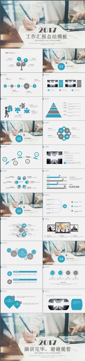 简约实用商务蓝色年中工作总结汇报PPT模板