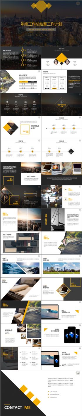 炫酷动感时尚黑黄配色年终工作总结暨工作计划PPT模板