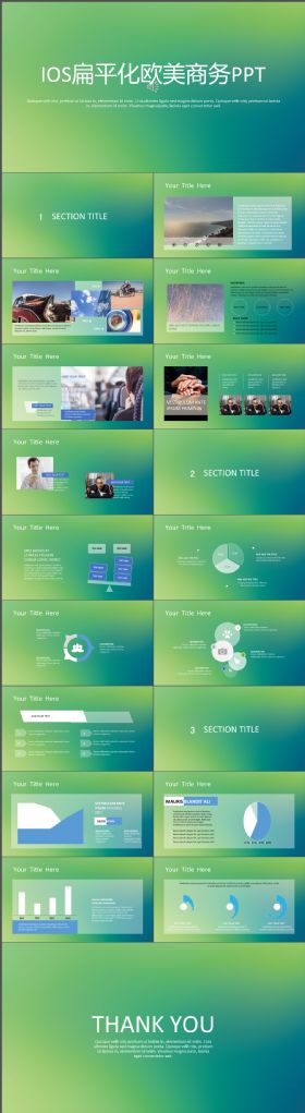 完整通用IOS扁平化欧美商务PPT模板