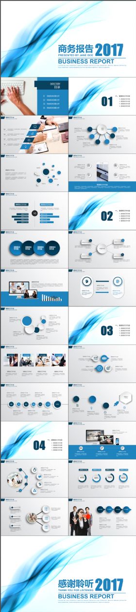 完整大气商务报告工作总结PPT模板