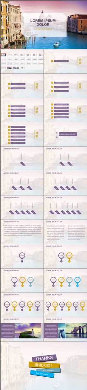 威尼斯年终总结炫酷大气PPT模板