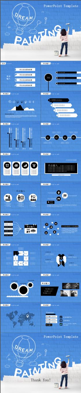 简约实用纯蓝色工作汇报总结PPT模板