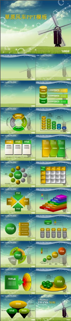 清新自然动态草原风车工作汇报总结PPT模板