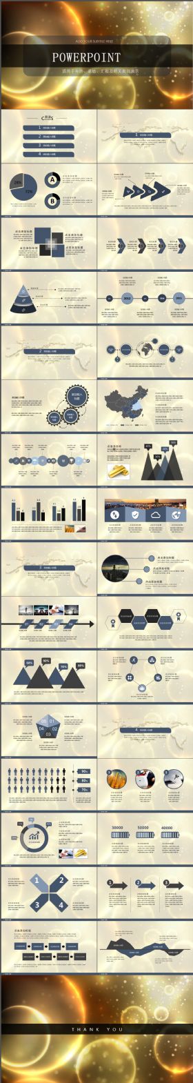 完整简约适用于年终总结汇报及相关类别演示的梦幻PPT模板