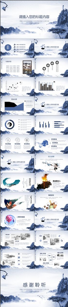 完整实用求职招聘计划总结商业企业产品介绍PPT