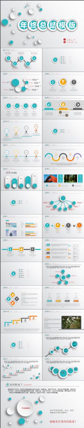 框架完整微立体清爽简约大气绿色年终总结PPT模板