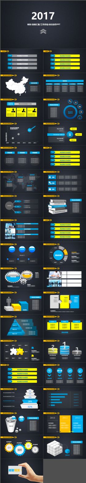 炫酷大气商务业绩汇报工作总结会议动态PPT模板