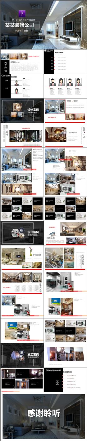 高端大气适用装修公司企业宣传介绍专用PPT模板