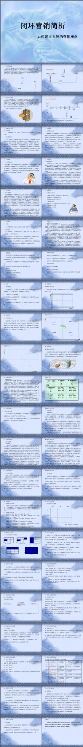 蓝色背景高端炫酷移动互联网PPT模板