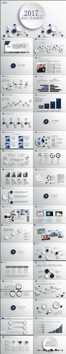 极简大气灰白高质感微立体工作总结PPT模板